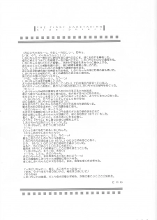 (SC15) [Digital Lover (Nakajima Yuka)] Seifuku Rakuen 9 - Costume Paradise; Trial 09 (Hajimete No Orusuban) - page 31