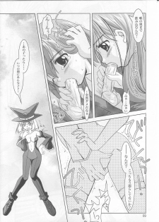 (SC26) [PLUM (Kisaragi Kanna)] Naisho! (Sukatto Golf Pangya) - page 8