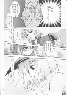 (SC26) [PLUM (Kisaragi Kanna)] Naisho! (Sukatto Golf Pangya) - page 11