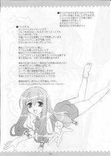 (SC26) [PLUM (Kisaragi Kanna)] Naisho! (Sukatto Golf Pangya) - page 3