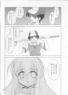 (SC26) [PLUM (Kisaragi Kanna)] Naisho! (Sukatto Golf Pangya) - page 19