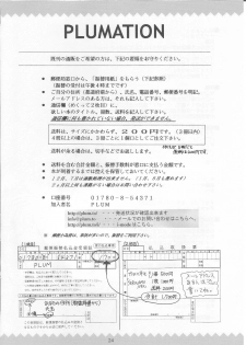 (SC26) [PLUM (Kisaragi Kanna)] Naisho! (Sukatto Golf Pangya) - page 23