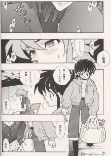 [Heroes Factory (Fujimoto Hideaki)] Triple Miracle (Dragonball, Saint Seiya, Ranma 1/2, Urusei Yatsura) - page 22