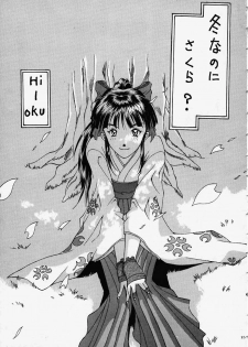 [Kocher (Various) Kocher Final Completion (Sakura Taisen, Ah! My Goddess, You're Under Arrest) - page 13