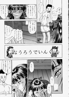 [Kocher (Various) Kocher Final Completion (Sakura Taisen, Ah! My Goddess, You're Under Arrest) - page 17