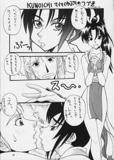 (C59) [MANGANA (Doluta Ibashi, Nishimo)] Nyan Nyan KUNOICHI Ni (Various) - page 20