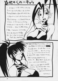 (C59) [MANGANA (Doluta Ibashi, Nishimo)] Nyan Nyan KUNOICHI Ni (Various) - page 24