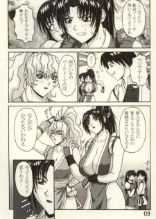 (C61) [P-LAND (PONSU)] P-LAND ROUND 7 (Various) - page 8