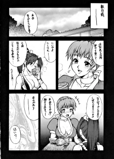 (SC12) [Motsu Ryouri (Motsu)] Murasaki (Various) - page 5
