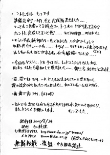 (SC12) [Motsu Ryouri (Motsu)] Murasaki (Various) - page 37