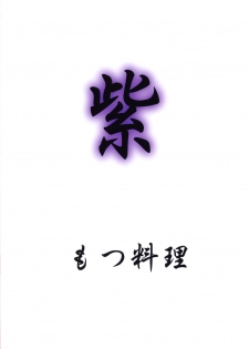 (SC12) [Motsu Ryouri (Motsu)] Murasaki (Various) - page 38