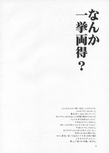 (CR38) [KNIFE EDGE (Saki Urara)] Ambient Jazz Party (Various) - page 3