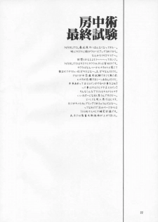 (CR38) [KNIFE EDGE (Saki Urara)] Ambient Jazz Party (Various) - page 21