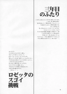 (CR38) [KNIFE EDGE (Saki Urara)] Ambient Jazz Party (Various) - page 13