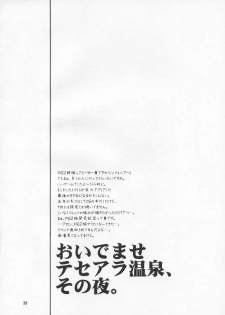 (CR38) [KNIFE EDGE (Saki Urara)] Ambient Jazz Party (Various) - page 37