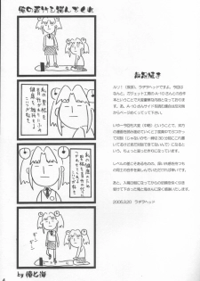 (Futaket 2) [GADGET, Kakumei Seifu Kouhoushitsu (A-10, RADIOHEAD)] Minna Igai no Neta (Various) - page 3