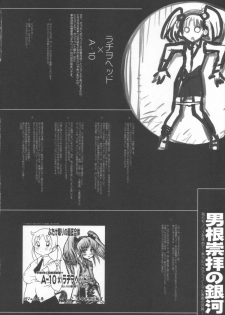 (Futaket 2) [GADGET, Kakumei Seifu Kouhoushitsu (A-10, RADIOHEAD)] Minna Igai no Neta (Various) - page 13