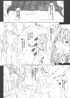 (C69) [Minshuku Inarimushi (Syuuen)] Chichiranbu Vol. 03 (Ragnarok Online) - page 19