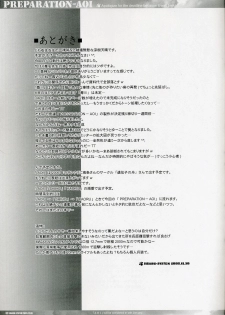 (C69) [JIBAKU-SYSTEM (Suzuki Amaharu)] PREPARATION-AOI (Zettai Karen Children) - page 8