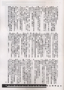 (C58) [HarthNir (Misakura Nankotsu)] Anti Christ Trickster (Magical Antique) - page 34