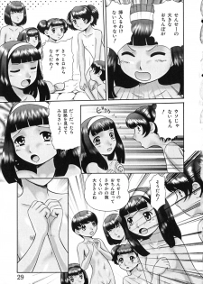 [Nekonomori Maririn] Koneko Genki!! - page 32