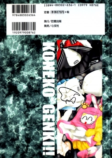 [Nekonomori Maririn] Koneko Genki!! - page 2