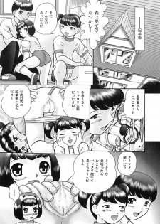[Nekonomori Maririn] Koneko Genki!! - page 42
