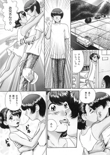 [Nekonomori Maririn] Koneko Genki!! - page 11