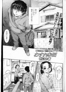 Bishoujo Teki Kaikatsu Ryoku vol 14 - page 46
