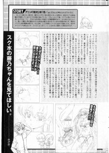 Bishoujo Teki Kaikatsu Ryoku vol 14 - page 44