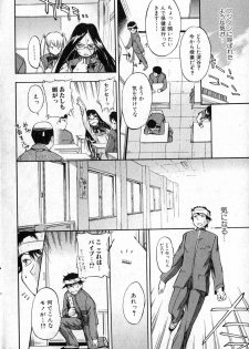 Bishoujo Teki Kaikatsu Ryoku vol 14 - page 21