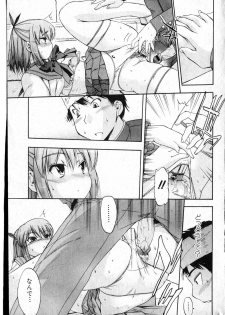Bishoujo Teki Kaikatsu Ryoku vol 14 - page 36