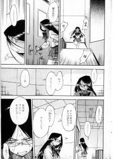 Bishoujo Teki Kaikatsu Ryoku vol 14 - page 28