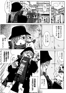 Bishoujo Teki Kaikatsu Ryoku vol 14 - page 2
