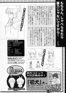 Bishoujo Teki Kaikatsu Ryoku vol 14 - page 45