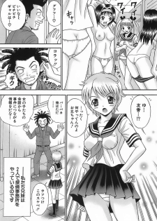 [Tanaka Juice] Chikan Play - page 35