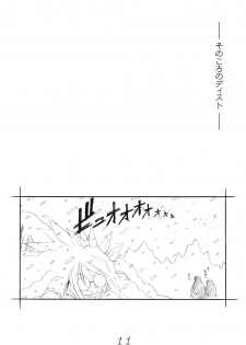 (C69) [MARUARAI (Arai Kazuki)] abyss (Tales of the Abyss) - page 10