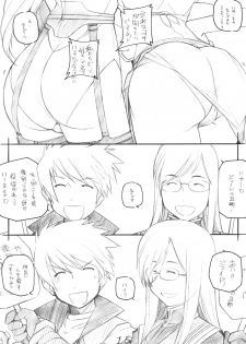 (C69) [MARUARAI (Arai Kazuki)] abyss (Tales of the Abyss) - page 14