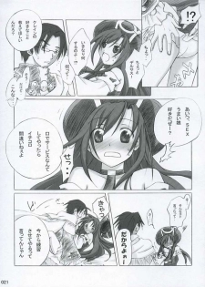 (CR37) [Titokara 2nd Branch (Manami Tatsuya)] traumerish (Atelier Iris: Eternal Mana) [Incomplete] - page 3