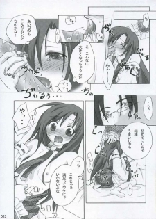 (CR37) [Titokara 2nd Branch (Manami Tatsuya)] traumerish (Atelier Iris: Eternal Mana) [Incomplete] - page 5