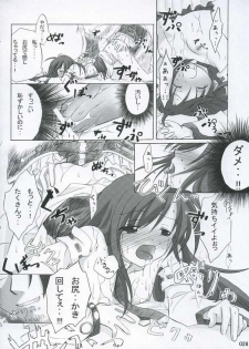 (CR37) [Titokara 2nd Branch (Manami Tatsuya)] traumerish (Atelier Iris: Eternal Mana) [Incomplete] - page 10