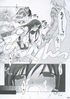 (CR37) [Titokara 2nd Branch (Manami Tatsuya)] traumerish (Atelier Iris: Eternal Mana) [Incomplete] - page 16