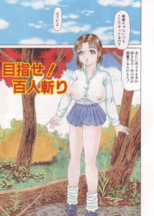 [Goblin] Kanzen Nakadashi Manyuaru - Perfect Manual of Ejaculation in the Vagina - page 7