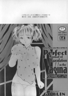 [Goblin] Kanzen Nakadashi Manyuaru - Perfect Manual of Ejaculation in the Vagina - page 4