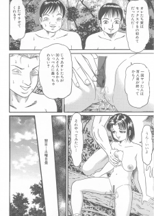 [Goblin] Kanzen Nakadashi Manyuaru - Perfect Manual of Ejaculation in the Vagina - page 22