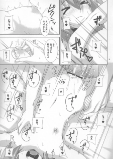 (Kasukabe Bussanten) [Raiden Labo (Raiden)] Takara Nyuugyuu -Iwasaki Shiten- (Lucky Star) - page 31