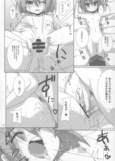 (Kasukabe Bussanten) [Raiden Labo (Raiden)] Takara Nyuugyuu -Iwasaki Shiten- (Lucky Star) - page 30