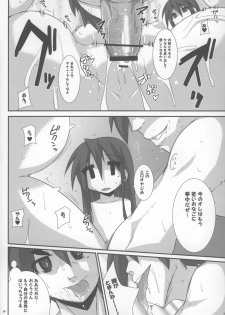 (Kasukabe Bussanten) [Raiden Labo (Raiden)] Takara Nyuugyuu -Iwasaki Shiten- (Lucky Star) - page 16