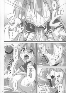 (Kasukabe Bussanten) [Raiden Labo (Raiden)] Takara Nyuugyuu -Iwasaki Shiten- (Lucky Star) - page 12