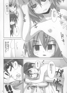 (Kasukabe Bussanten) [Raiden Labo (Raiden)] Takara Nyuugyuu -Iwasaki Shiten- (Lucky Star) - page 26